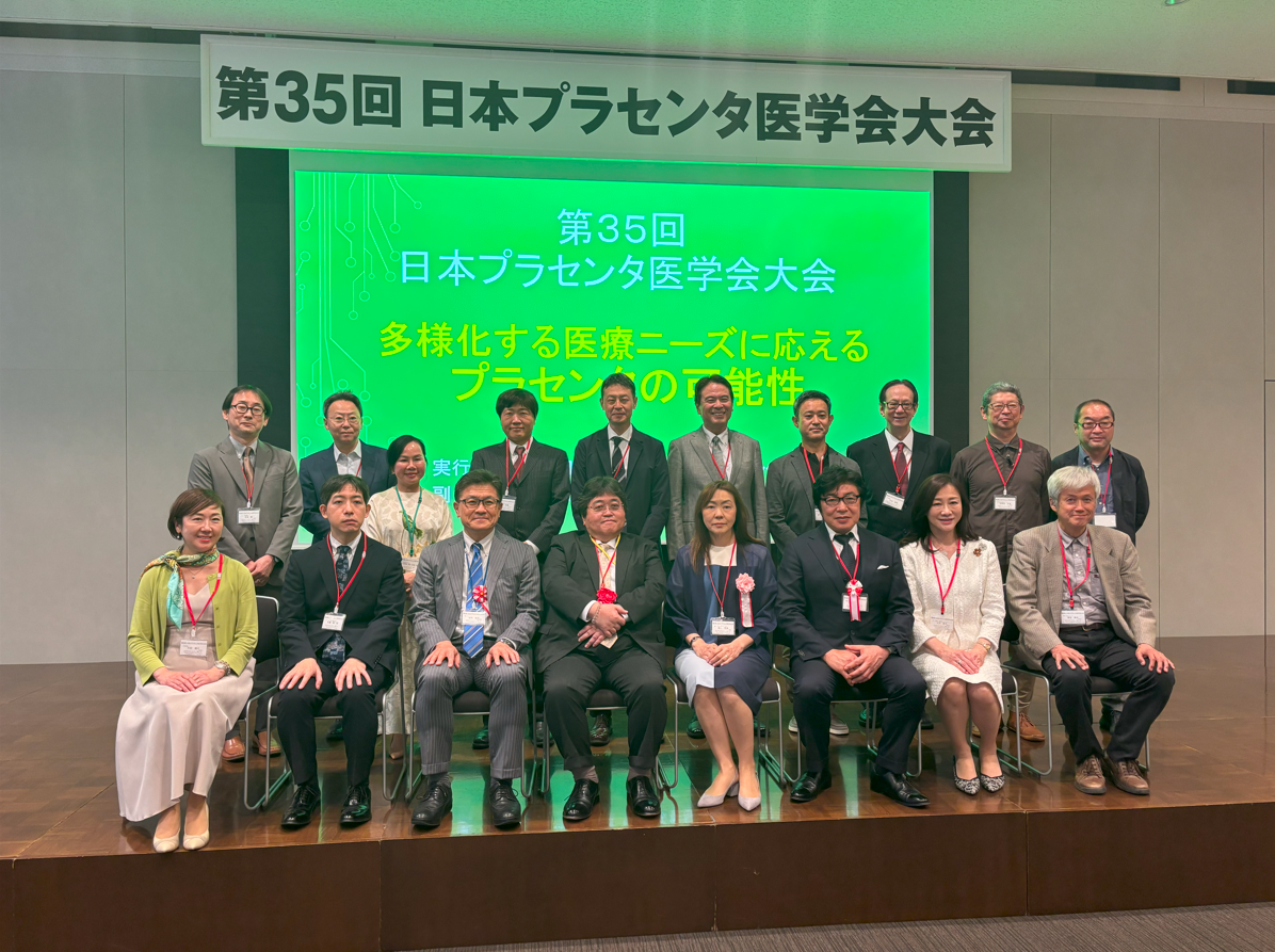 (きた日誌) 第35回 日本プラセンタ医学会@御茶ノ水 参加・座長・発表