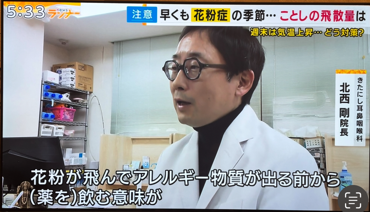(お知らせ) カンテレ news ランナー　花粉症関連の取材を受けました（2月12日放送分）