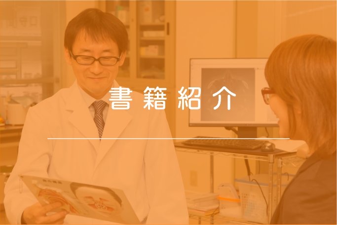 書籍紹介